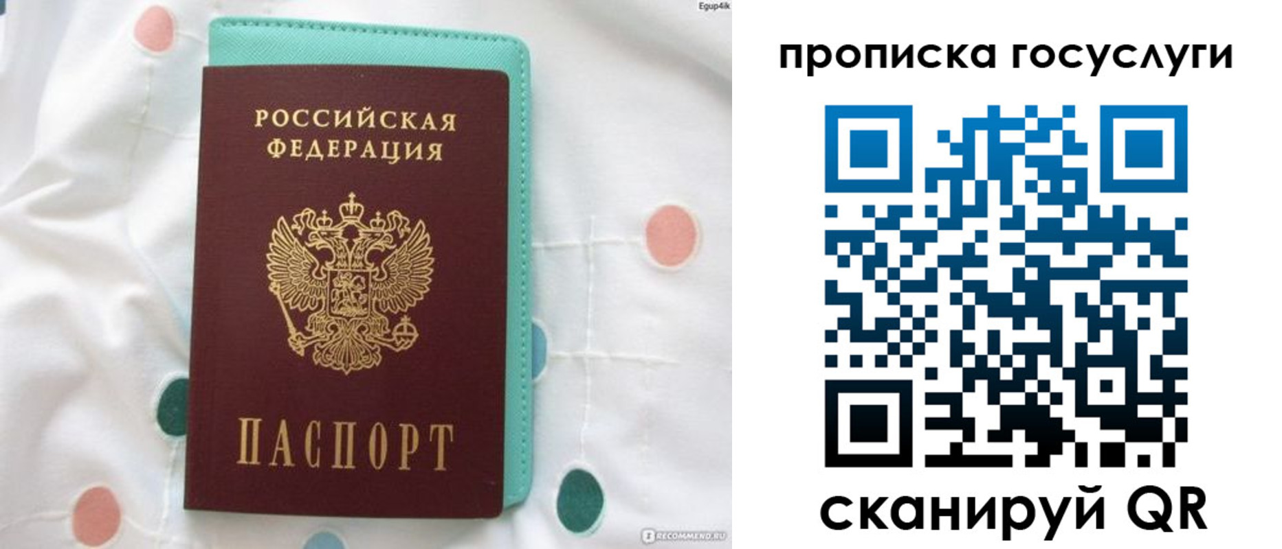 прописка для кредита в Карелии