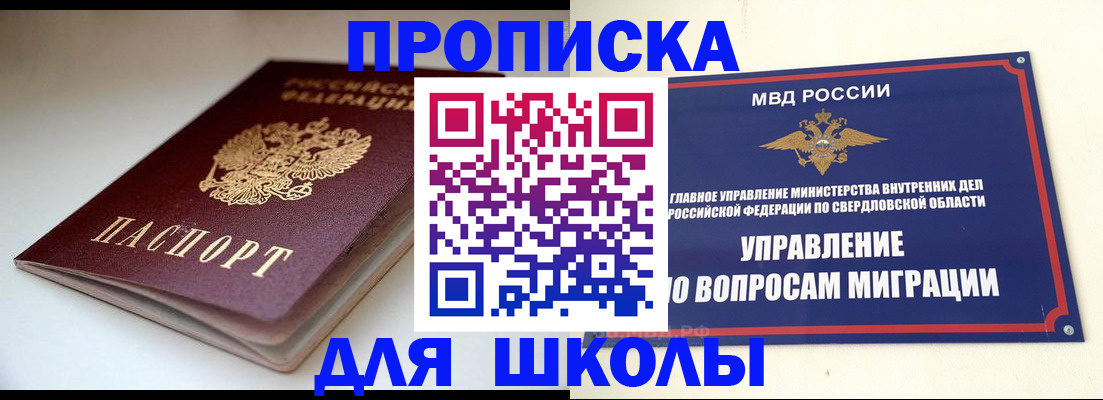 прописка от собственника в Карелии
