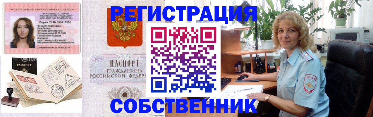 прописка законно в Карелии