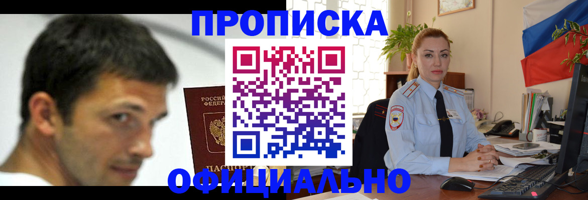 прописка паспорт в Карелии