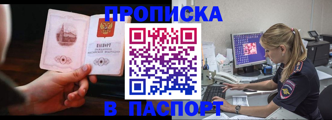 пропишу в квартире в Карелии