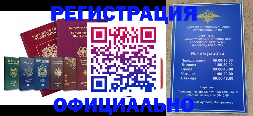 прописка для работы в Карелии