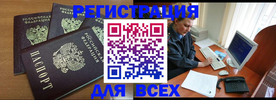 временная регистрация собственник в Карелии