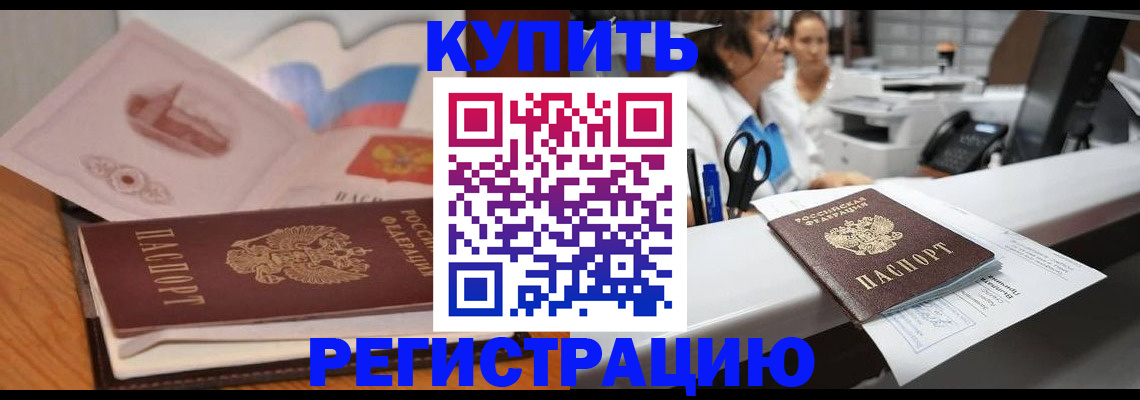 временная регистрация собственник в Карелии