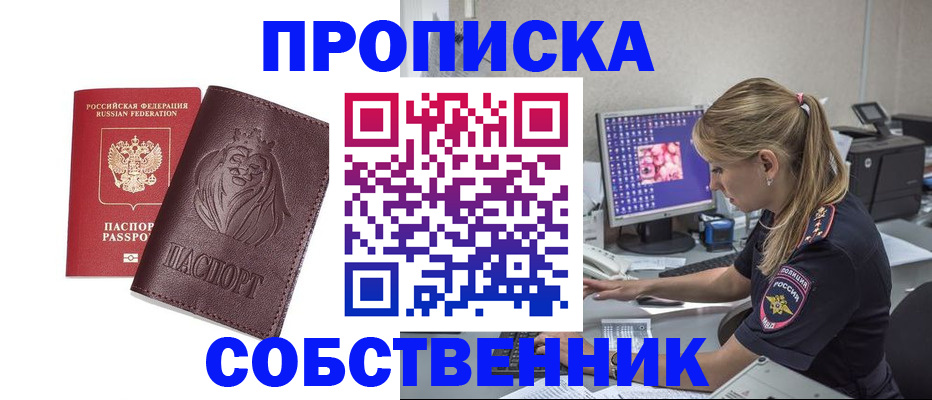 пропишу в квартире в Карелии