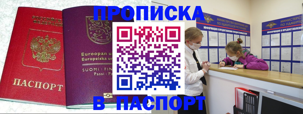 временная регистрация недорого в Карелии