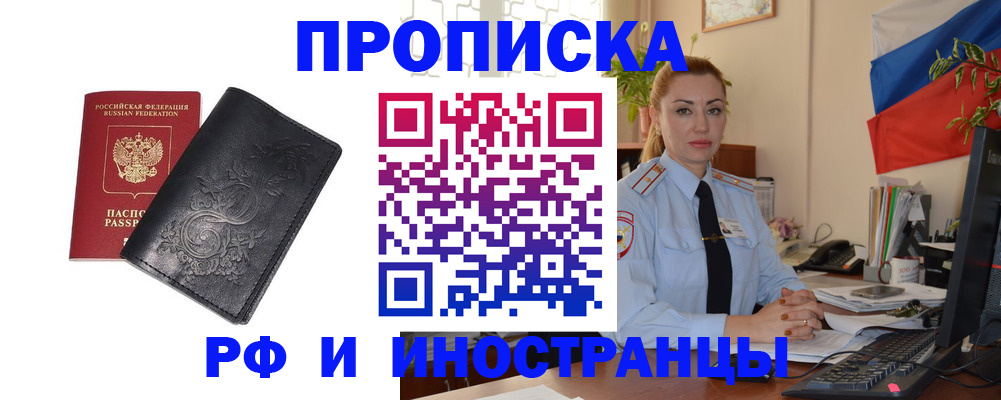 временная регистрация в квартире в Карелии