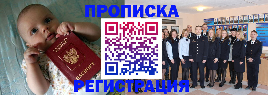 прописка в Карелии